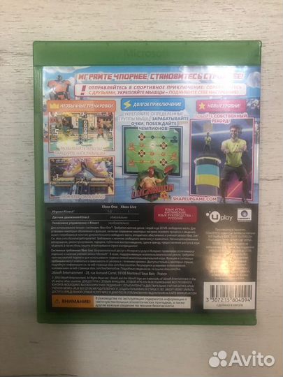 Shape Up для X-Box One