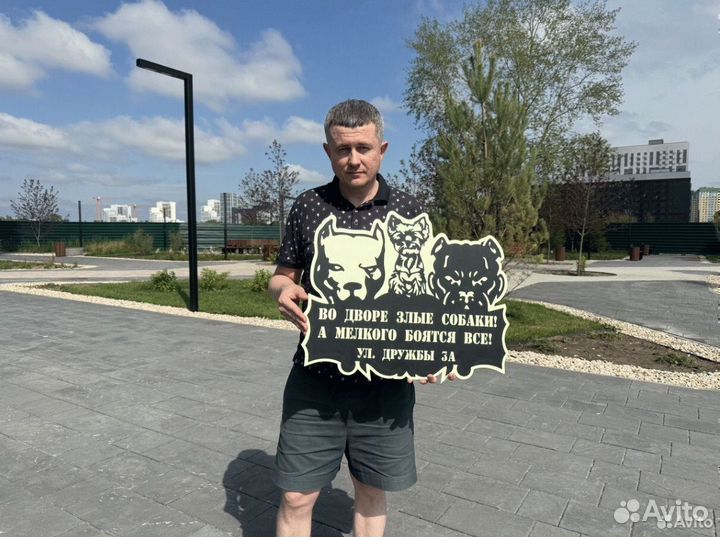 Адресные для дома с собачками