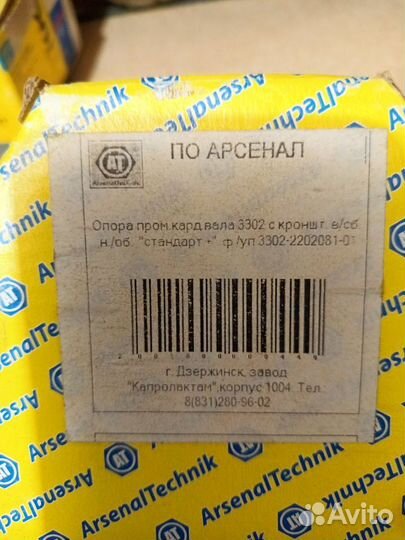 Подвесной газель 3302