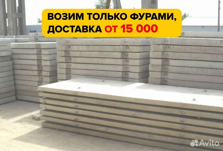 Плита дорожная 3500х2750х170