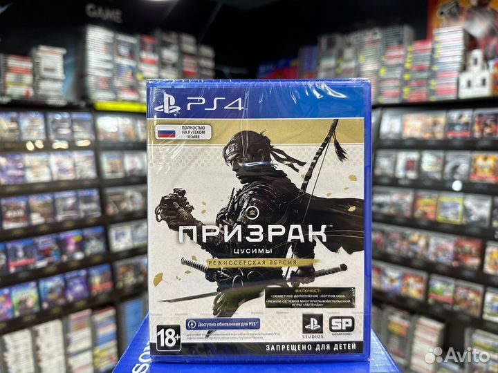 Игры для PS4: Призрак Цусимы Режиссёрская версия
