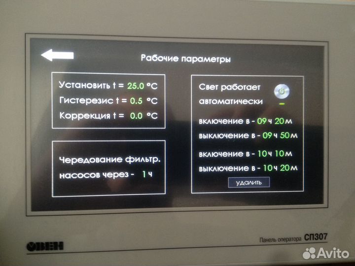 Щит управления бассейна