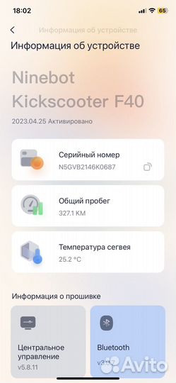 Электрический самокат Ninebot KickScooter F40