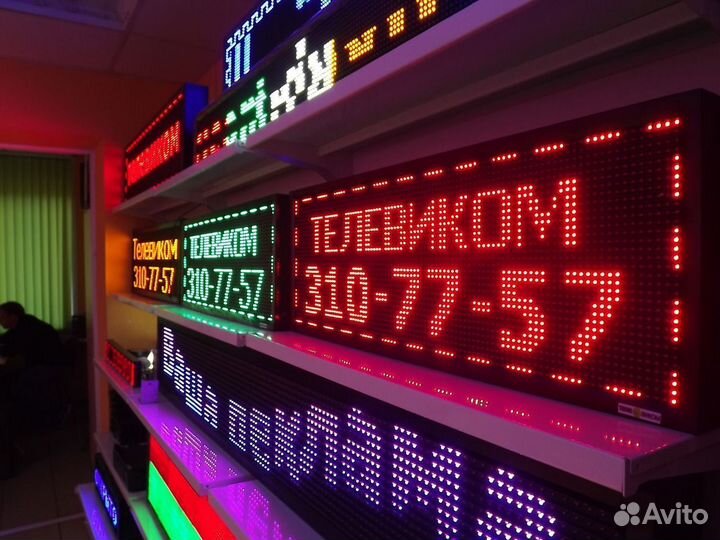 LED табло- Бегущая строка