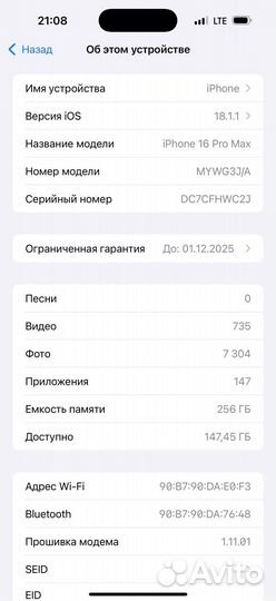 iPhone 16 Pro Max, 256 ГБ