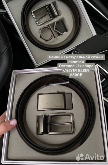 Набор ремень 2 штуки мужской натуральная кожа ck