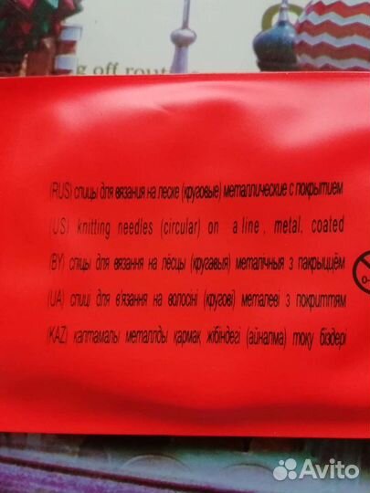 Спицы новые