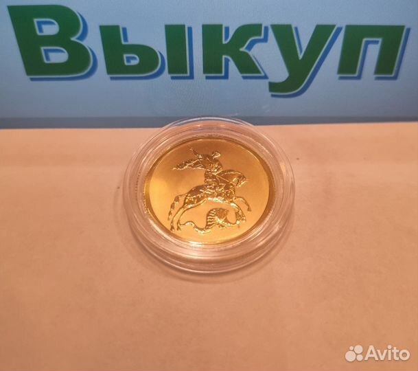 Царские золотые монеты