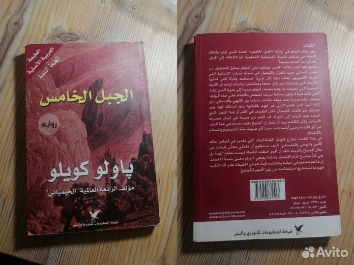 Художественная литература на арабском языке