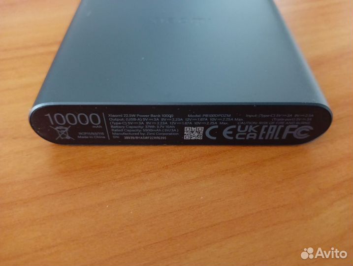 Внешний аккумулятор Xiaomi 22.5W Power Bank 10000