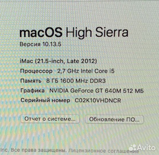 Моноблок iMac 21,5 inch, 2012 г