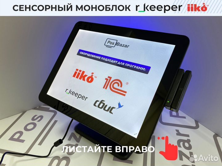 Iiko р кипер терминал core i3