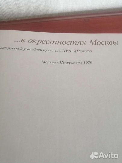 В окрестностях Москвы