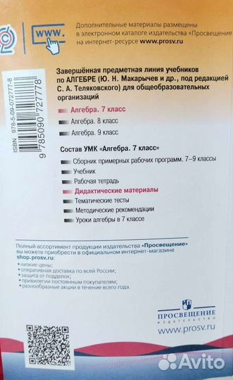 Дидактические материалы по алгебре 7 класс