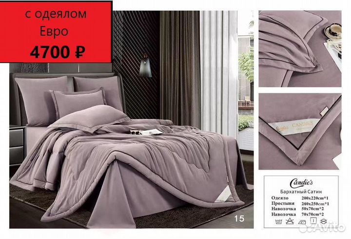 Кпб с одеялом