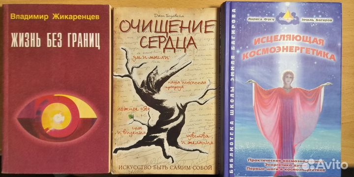 13 книг про нумерологию, про своё тело, исцеление
