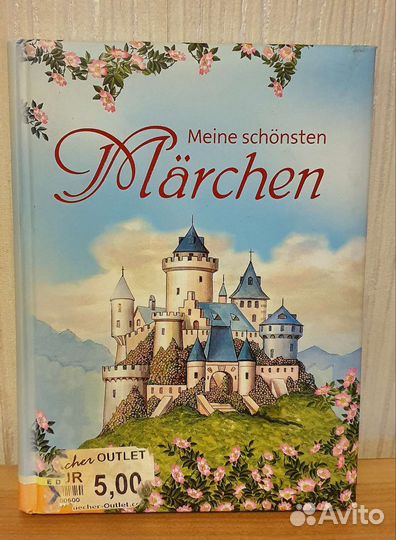 Немецкие сказки на немецком языке