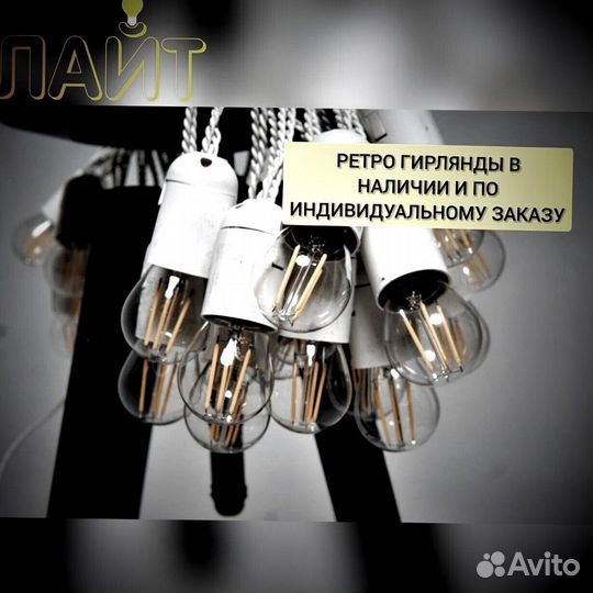 Ретро занавес