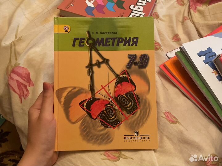 Учебник по геометрии 7 9 класс погорелов