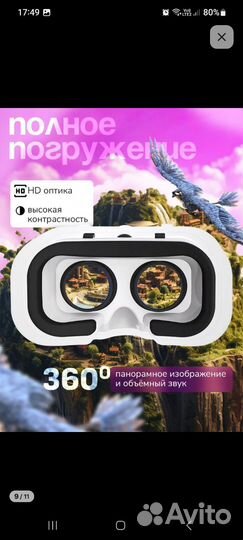 Vr очки Shinecon