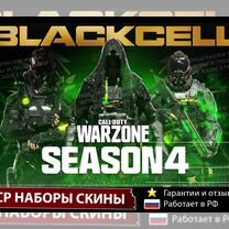 Боевой пропуск Черный Сектор Blackcell Warzone CP