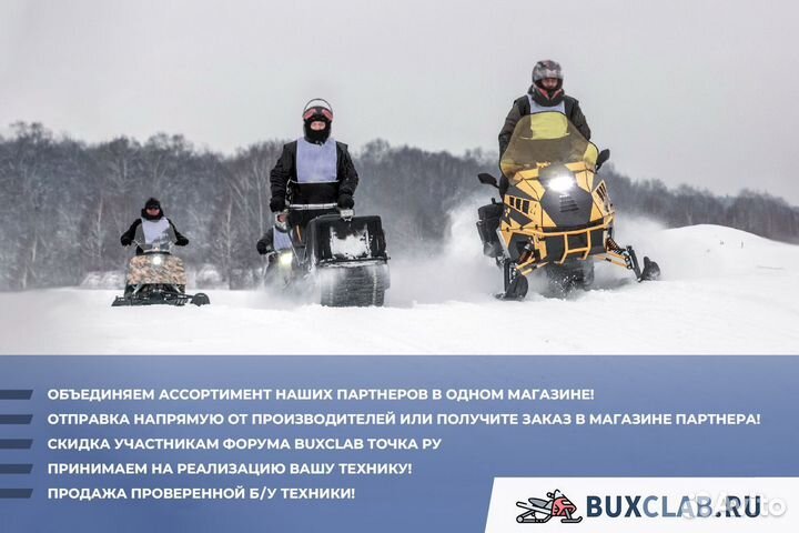 Снегоход promax 210 snowpro синий