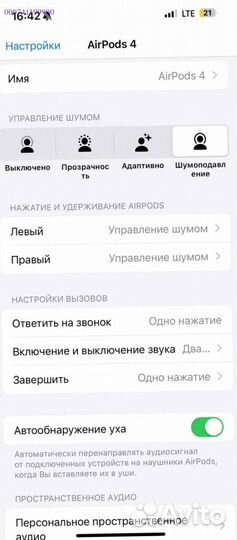 AirPods Pro 2/AirPods 4 Airoha 1562AE + гироскоп