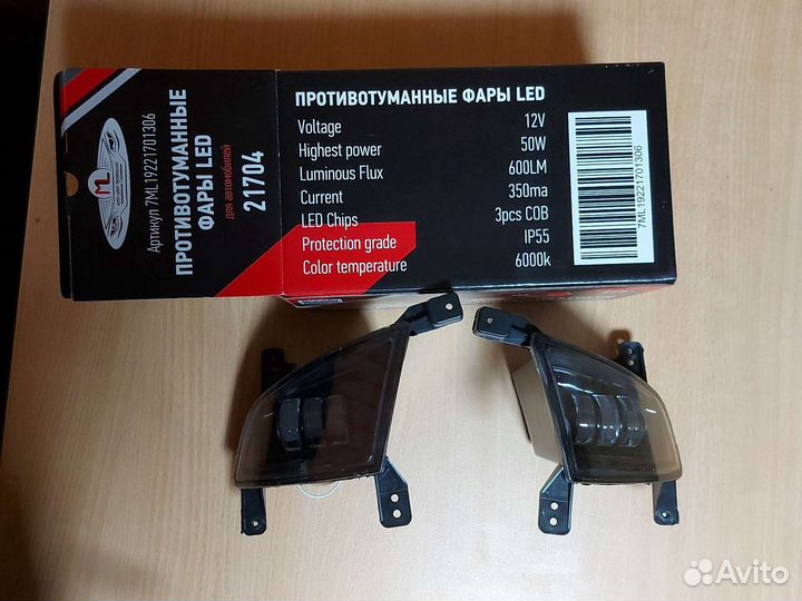 Противотуманные фары LED LADA Priora 21704
