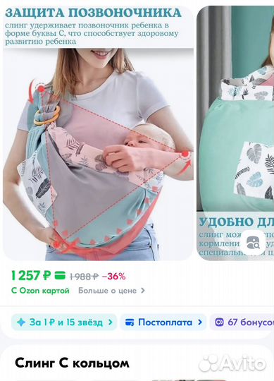 Слинг шарф тканый