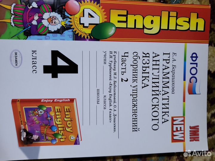 Рабочая тетрадь сборник упражнений 2 часть