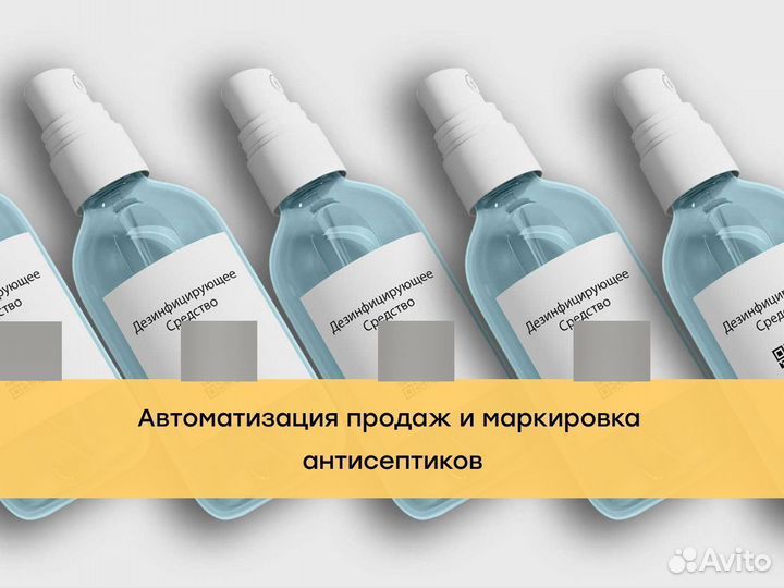 Автоматизация продаж и маркировка антисептиков