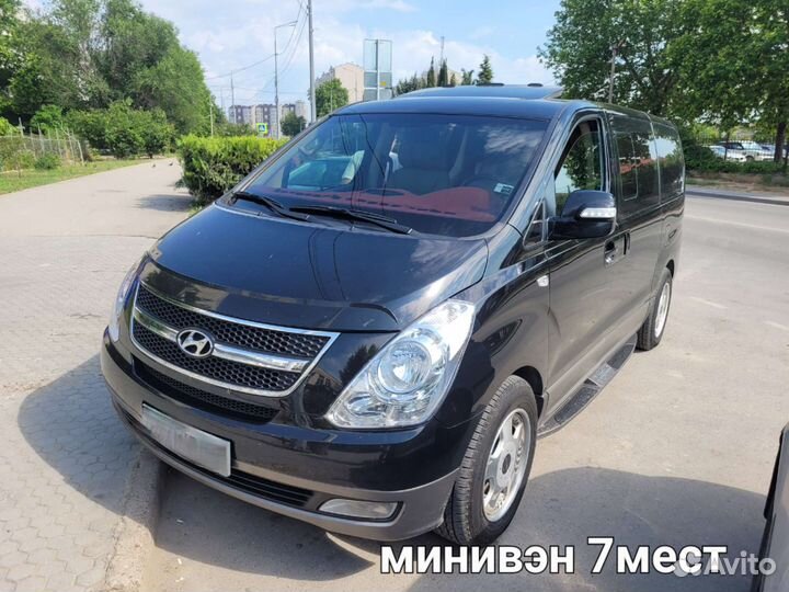 Трансфер Межгород Севастополь Сочи Краснодар Крым