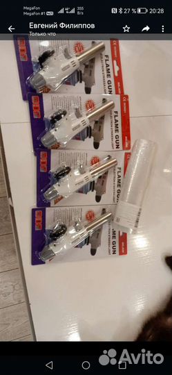 Газовая горелка на баллон