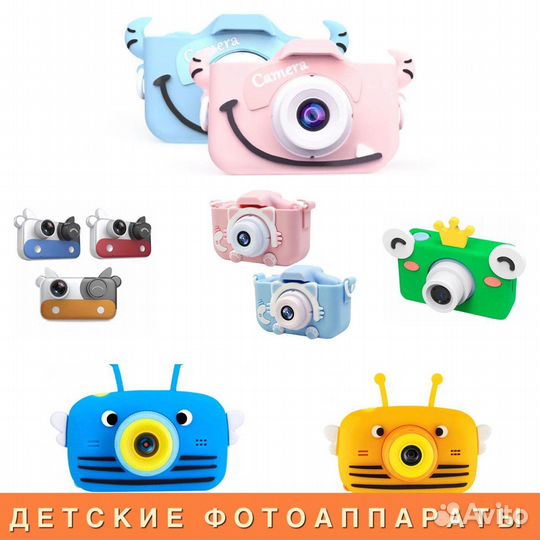 Детский фотоаппарат