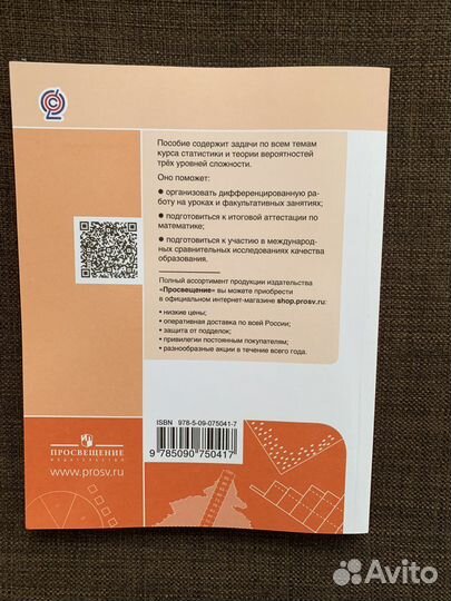 Сборник задач по математике 7-9 класс