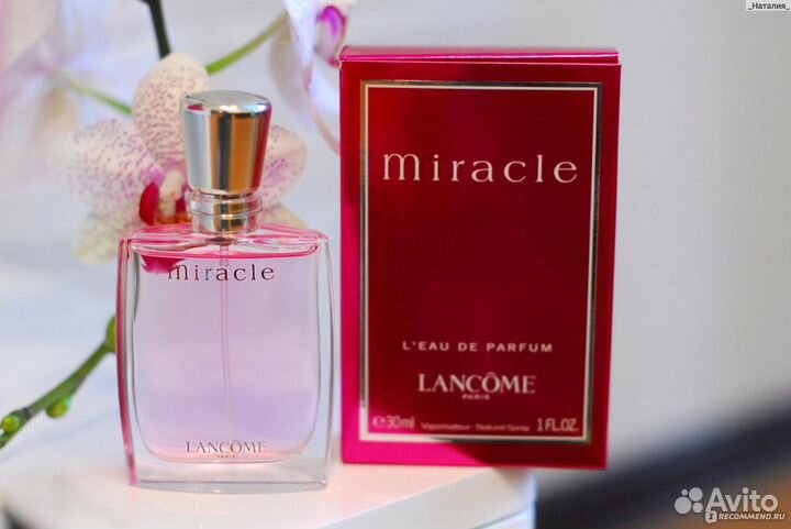 Коллекция женского парфюма Lancome