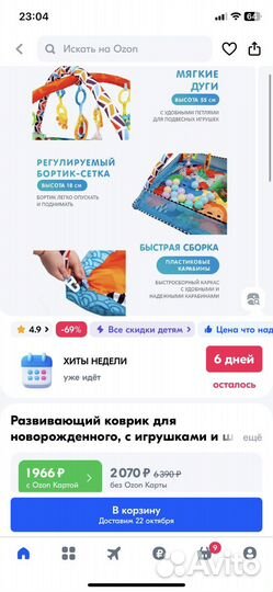 Детский игровой коврик-манеж