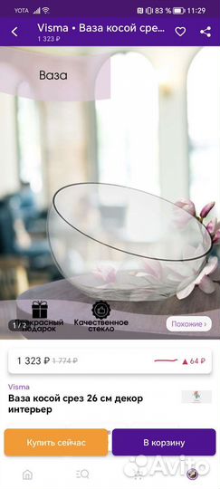 Ваза для декора