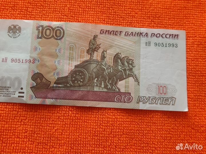 Купюра 100 руб.День рождения