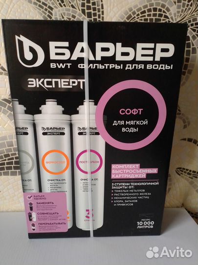 Сменный модуль Гейзер, Барьер