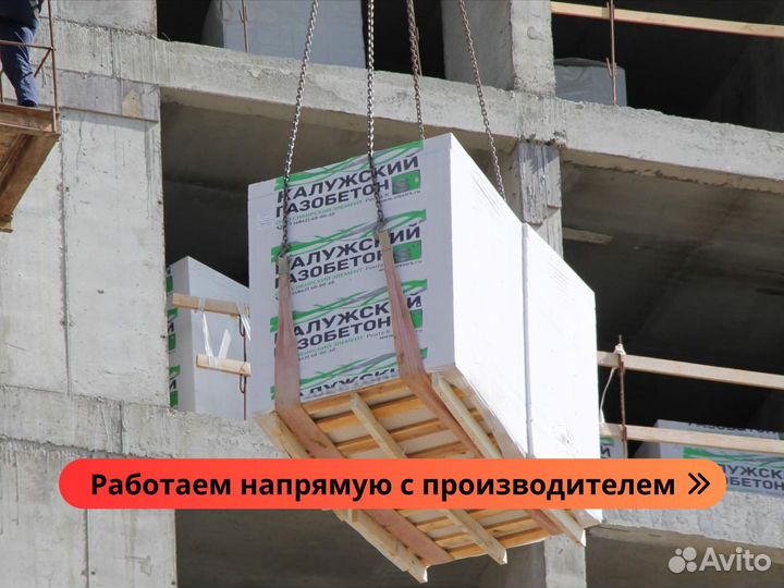 Калужский газобетон