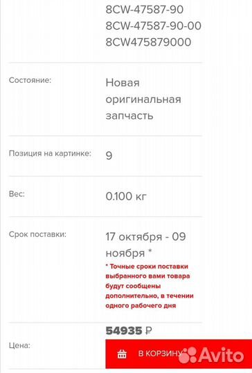 Новая оригинальная шестерня Yamaha Venture 700