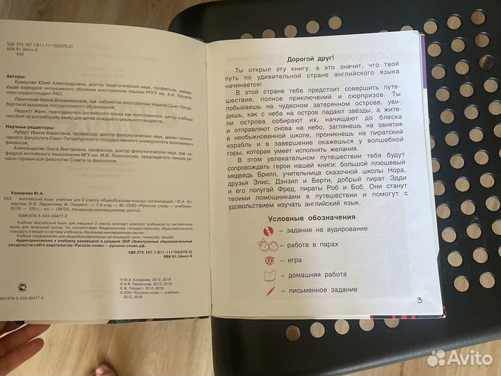 Учебник английского языка 2 класс комарова