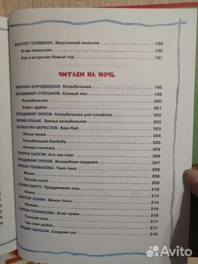 Сказки и стихи детям. Новые