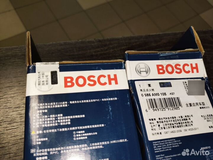 Провода bosch высоковольтные VAG BGU / BSE / BSF