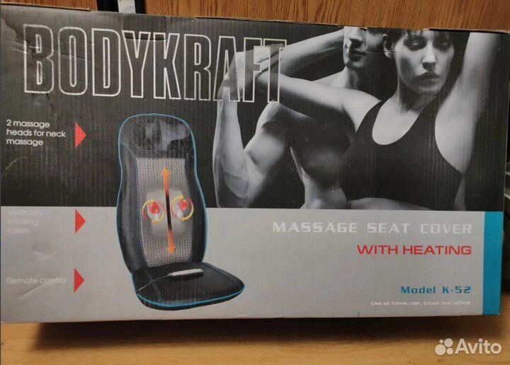 Массажная накидка на сидение bodykraft K-52
