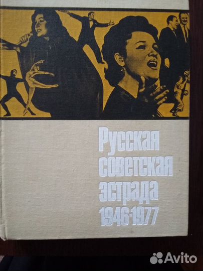 Книги СССР 1981г, 1987г