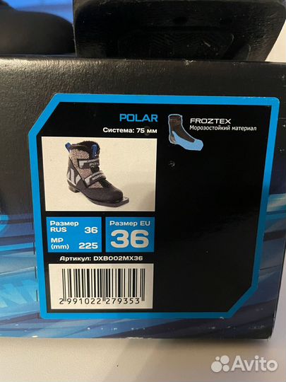 Лыжные ботинки р36