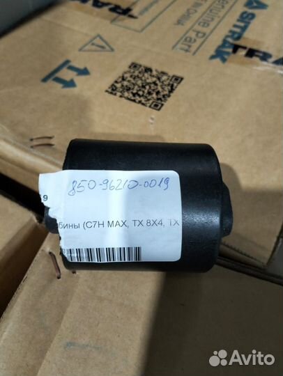 Сайлентблок кабины передний 850962100019