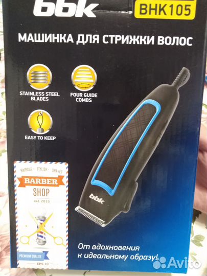 Машинка для стрижки